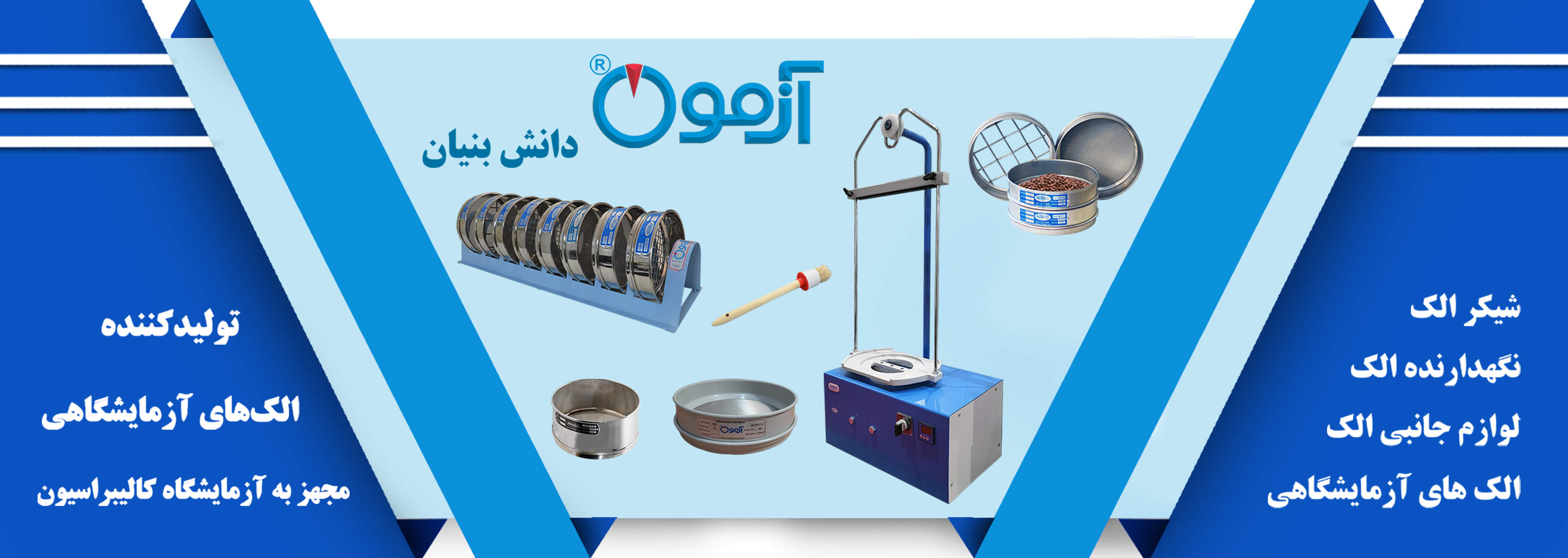 تجهیزات آزمایشگاه خاک