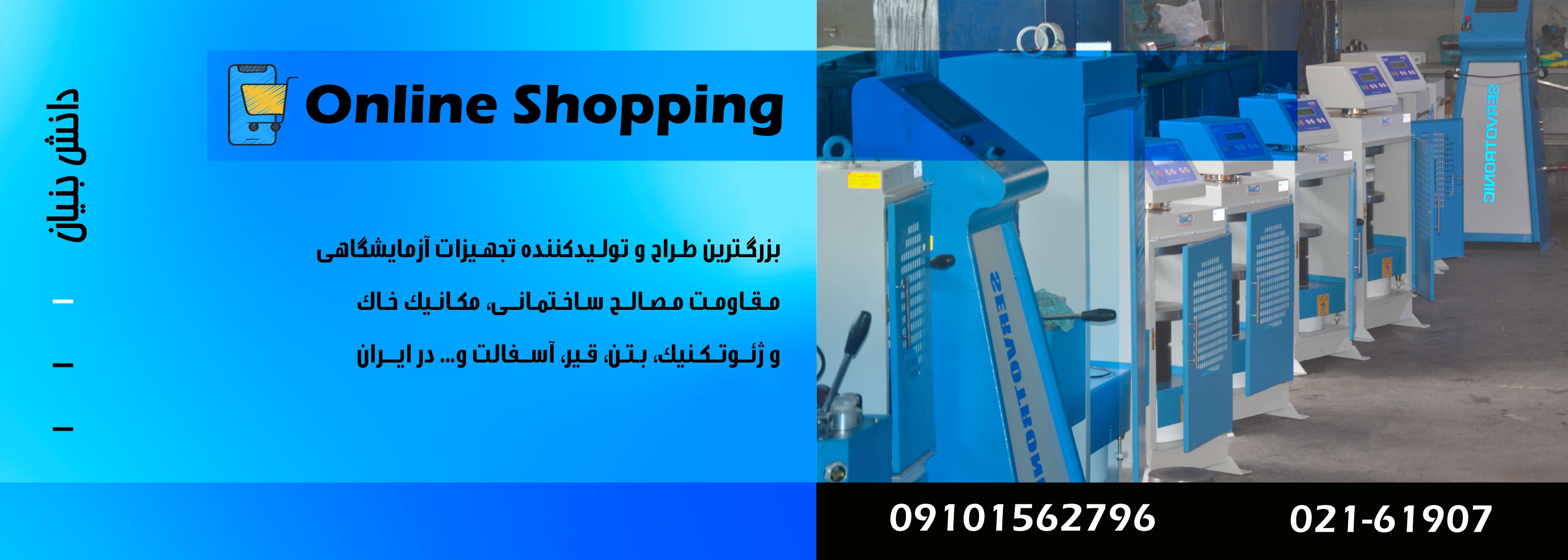 برای اطلاعات بیشتر با ما تماس بگیرید